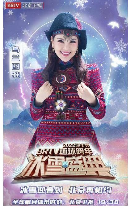 北京卫视跨年全领域阵容再度集结 冰雪盛典联欢喜迎冬奥