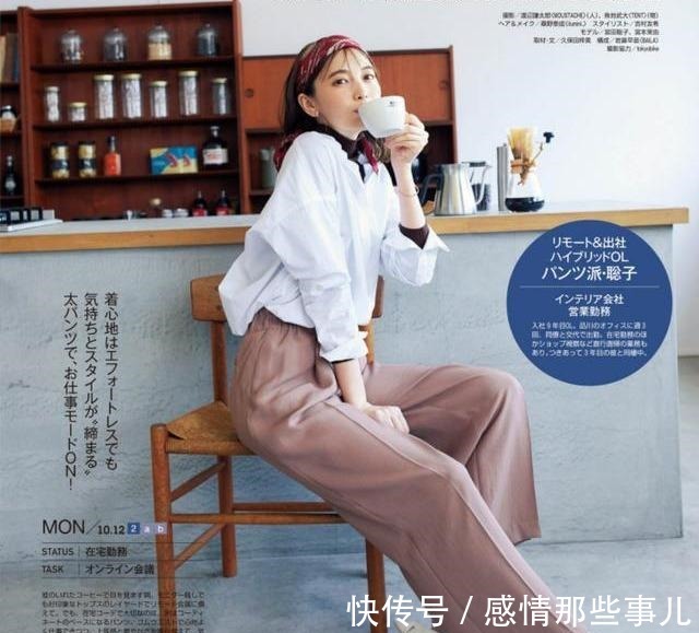 日杂 秋天过半,仅3条裤子和裙子,搭遍秋日时髦,日杂是如何做到的!