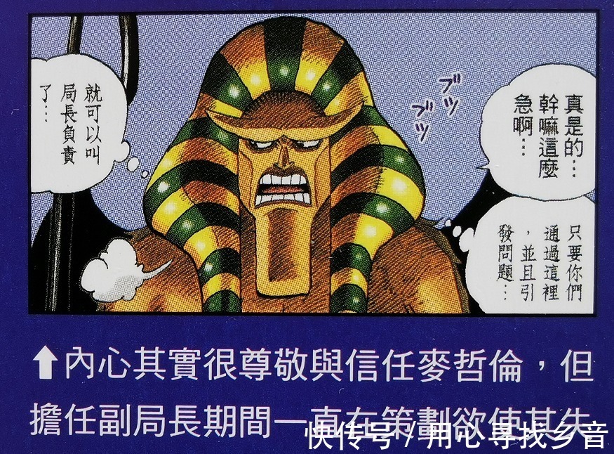 火焰刀|海贼王官方资料麦哲伦都给他打工,耍起火焰刀不比锦卫门差