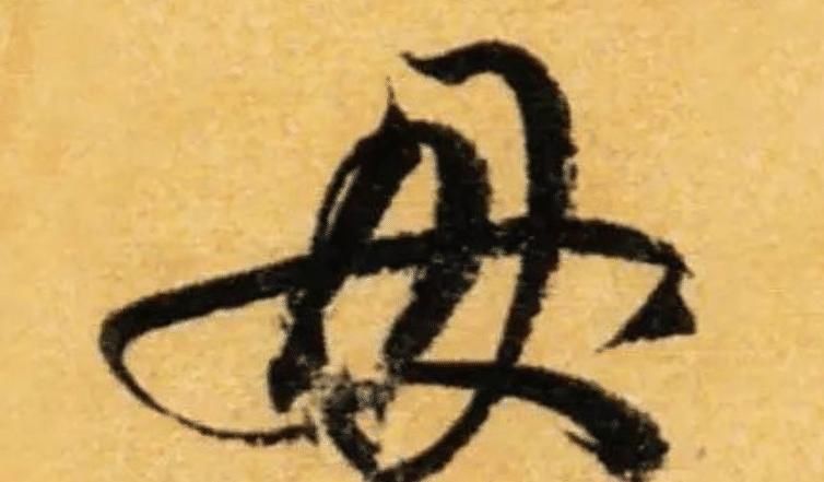 毒草!母亲这么伟大,为何毒下面是个母字,和“最毒妇人心”有关联吗?