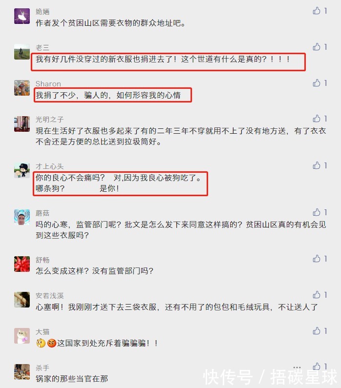 暴利|捂碳星球｜旧衣物回收真的属于暴利行业吗？是否值得倡导回收？