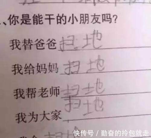 |小学生搞笑答题,小朋友你们还真敢这样考试
