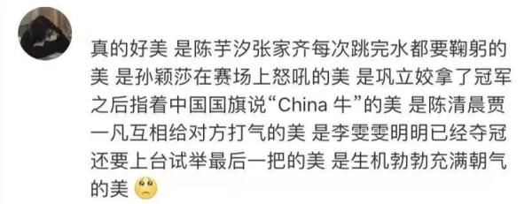 奥运|“被这次奥运会，狠狠修正了审美”