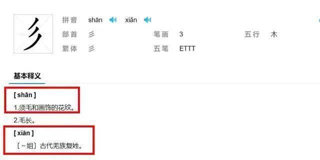 姓氏|《百家姓》有一个姓氏,只有3划,很少有人能够读对,你认识吗