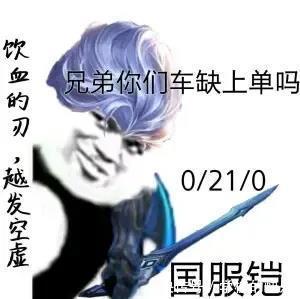 王者荣耀|王者荣耀搞笑表情包