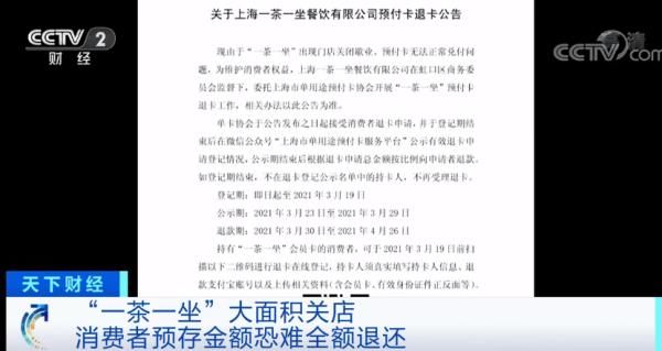  欠款|又一家连锁餐厅倒下？关店、欠款！记者探访后发现......