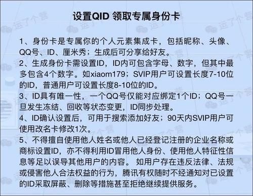QQ|QQ更新：可以自定义ID了
