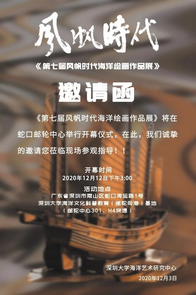 海洋|第七届风帆时代海洋绘画作品展