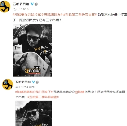 《五哈第二季》阵容官宣,常驻嘉宾原班人马,彭昱畅惊喜加入