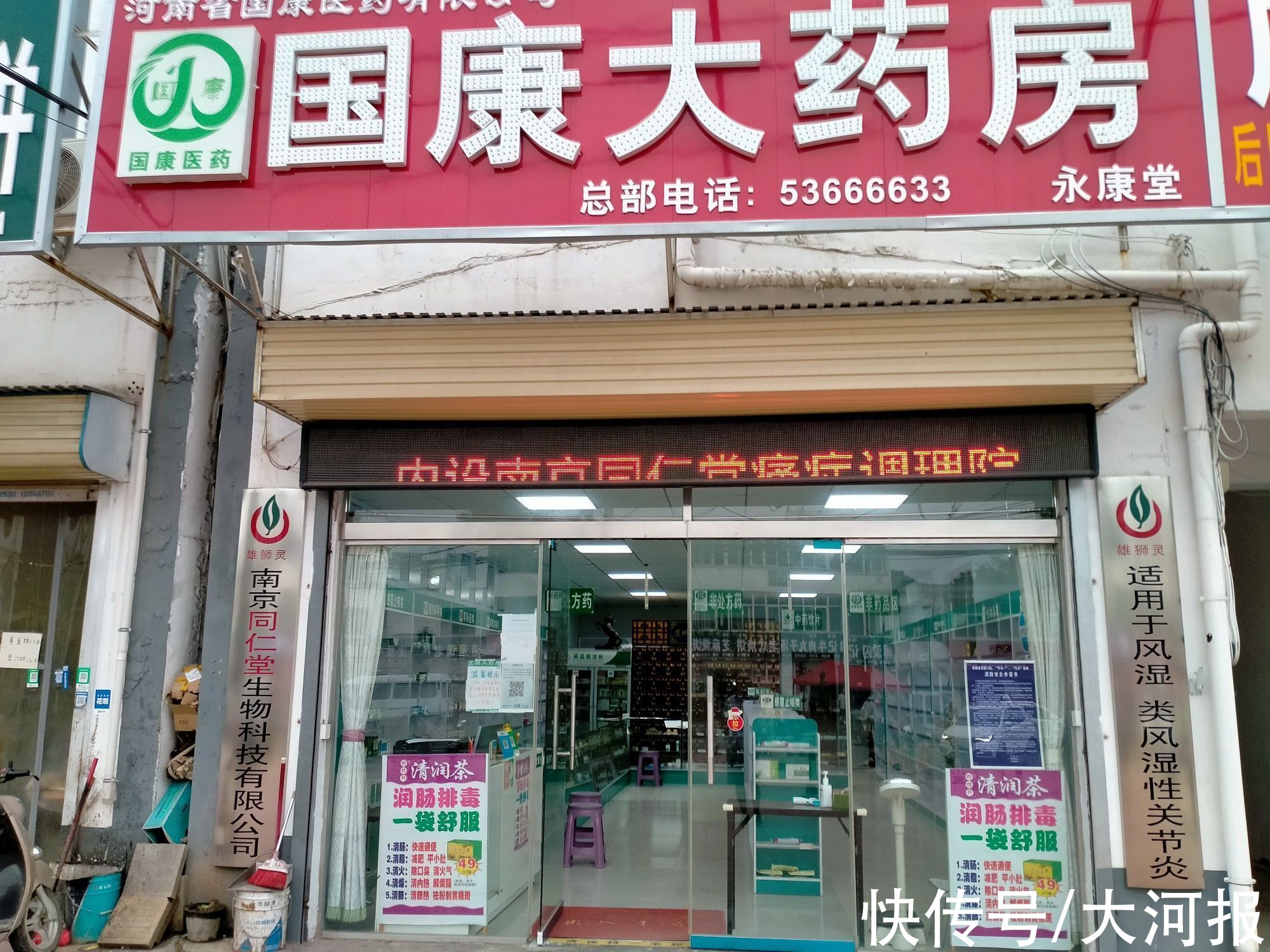 郑州|郑州一些药店开始恢复销售退热药品