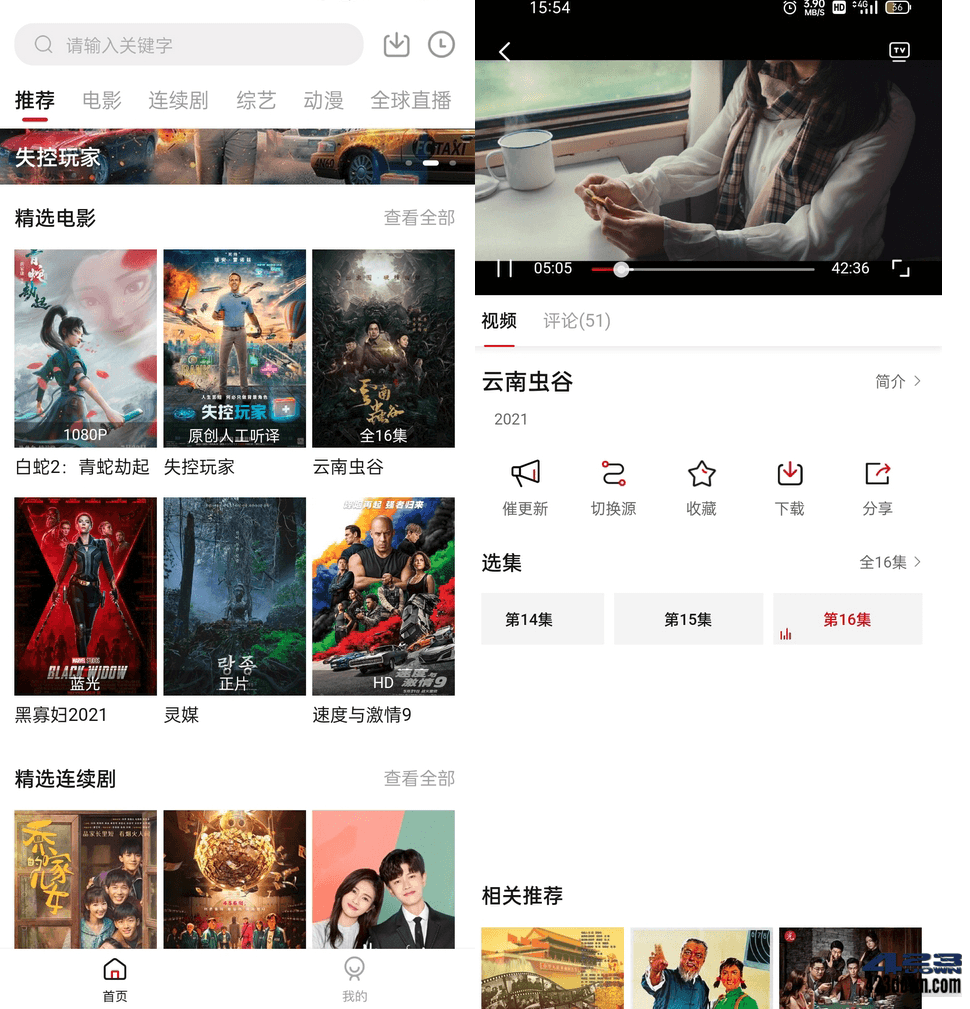 大师兄影视APP(安卓影视软件)v3.3.0去广告版-劳模下载