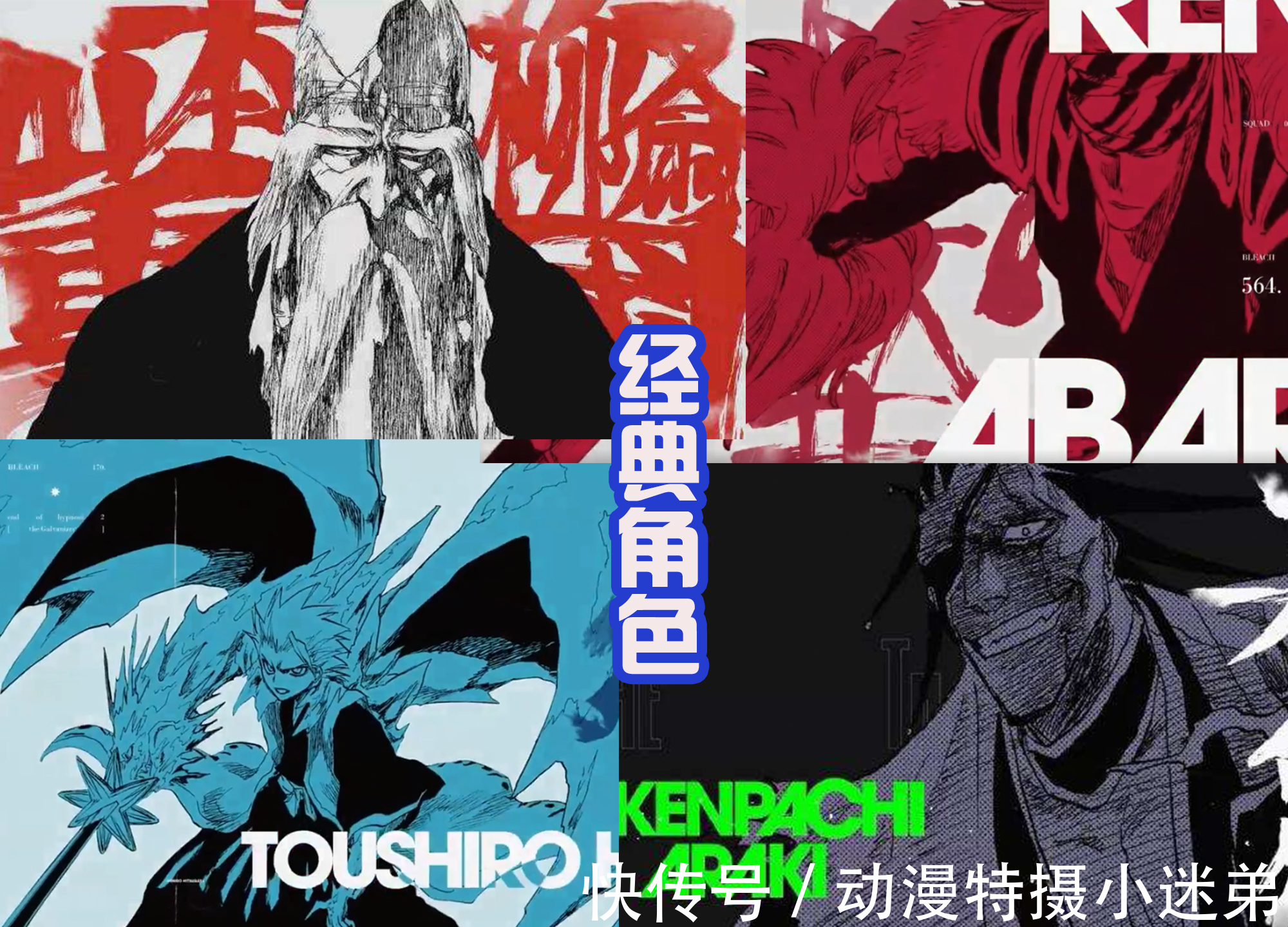 原画展|《死神》原画展开启，新篇章的开启获得超高人气，粉丝为久保点赞