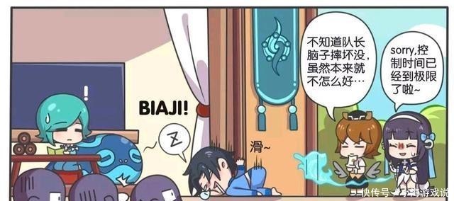 王者荣耀漫画，西施控制睡着的曜，控制解除之后这姿势太尴尬了？