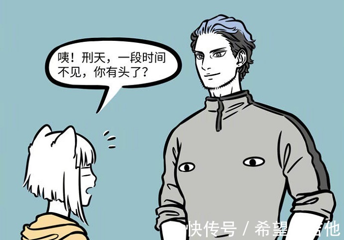 服务员|非人哉刑天上演真“满地找头”,求服务员心理阴影面积