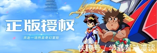 动画|摩动核龙王是什么动画？