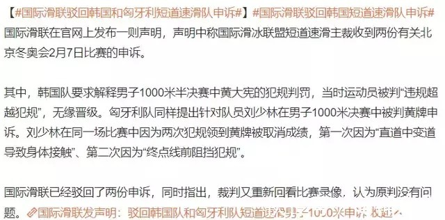 运动员|韩星大规模翻车!输不起还颠倒黑白,超20人公然洗白赛场犯规