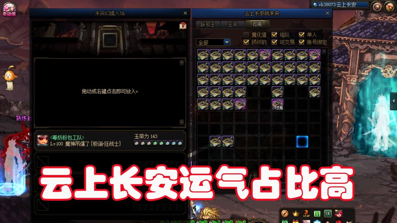 浪费时间|DNF：100级版本想入坑搬砖的请慎重考虑，别最后浪费时间