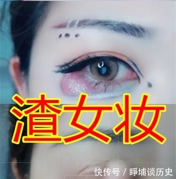  感觉|“00后眼妆”分段位？厌世妆VS渣女妆，看到直女妆：作业太少？