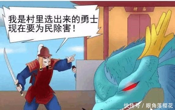 老杜为|搞笑漫画老杜为救美貌妻子，冒死与恶龙搏斗！