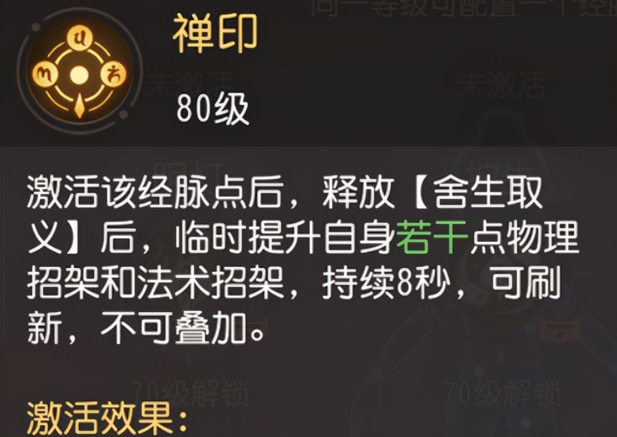 治疗效果|梦幻西游三维版：化生奇经八脉搭配，有能奶能抗的化生是什么体验
