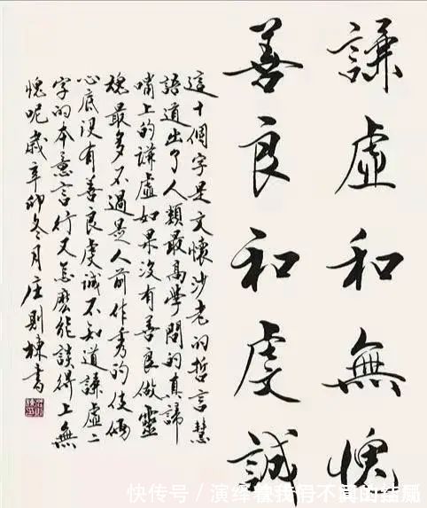 范曾!体坛健将庄则栋书法造诣很高,网友:书功不比范曾大师差!