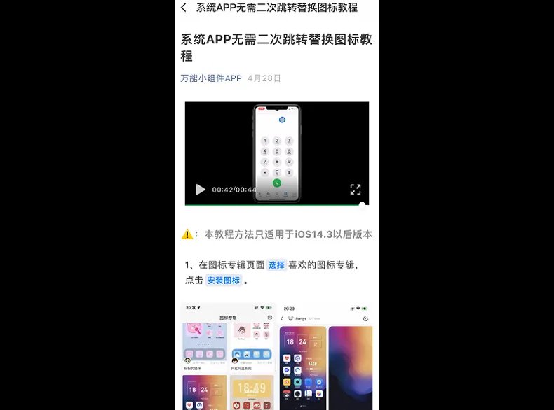 图标|这是我见过给iPhone换主题，最方便的APP