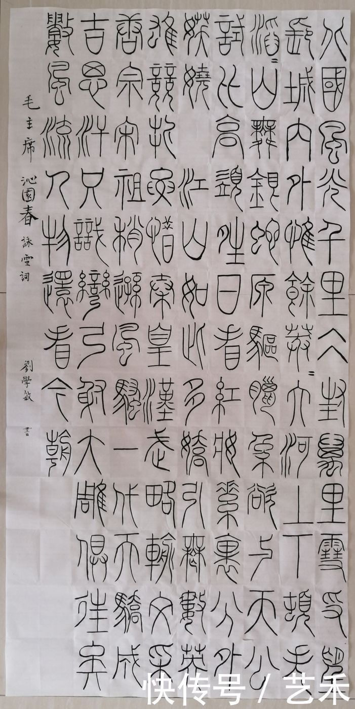 刘学敏|书画家刘学敏——新时代·艺术领军人物作品鉴赏