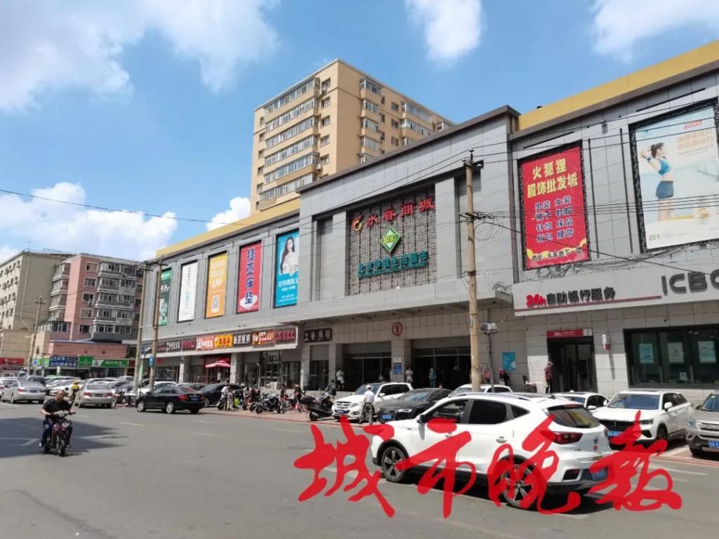 长春|长春著名商城拍卖！