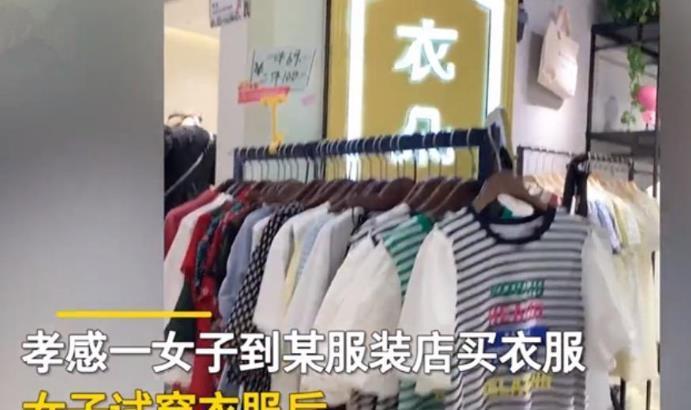 网购|我没涂口红,眉毛纹的!女子试衣,店员称衣服蹭上化妆品要求赔偿