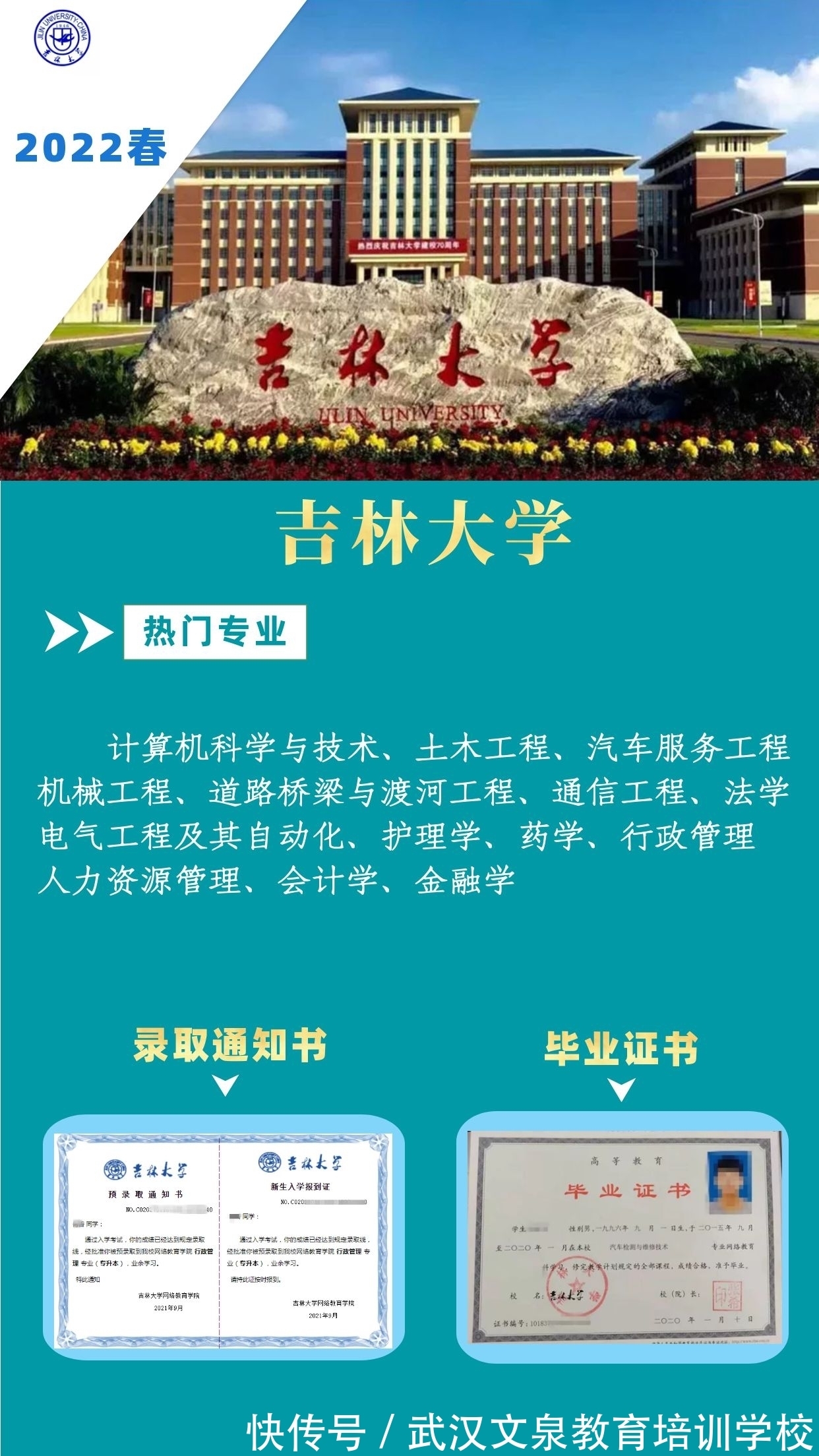 吉林学历提升:解锁未来职业新通道