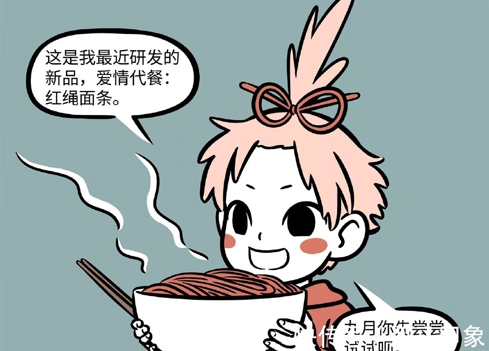 红绳|非人哉中靠吃尝到恋爱的感觉,恋爱的感觉会让人上瘾?