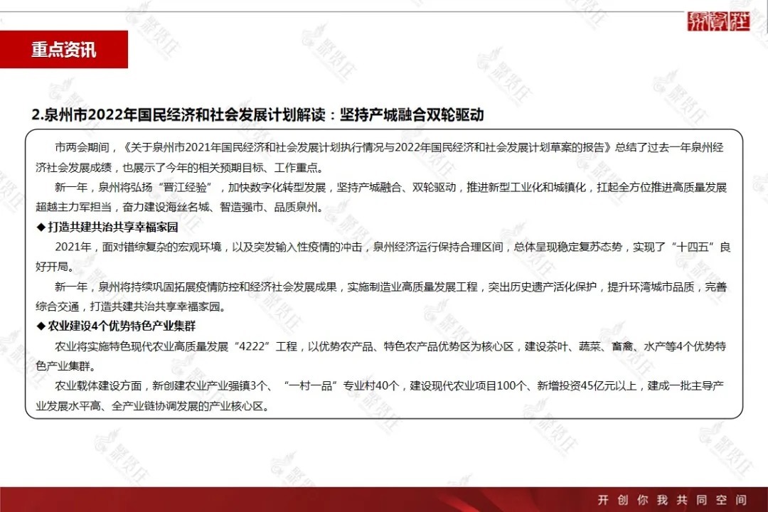 2022年第2周泉州房地产楼市周报|市场周报 | 房地产","sex_score":"0","source":"wusensitivity,nbbengnewid_d9f748cd72ec565d8722291ab598021a,nbbengdupid1_90a53d5392e6ea31,nbbrs_2203_0,rtype_channel,nbby_AWJlZ2luX3RpbWUCMQ==,nbbe