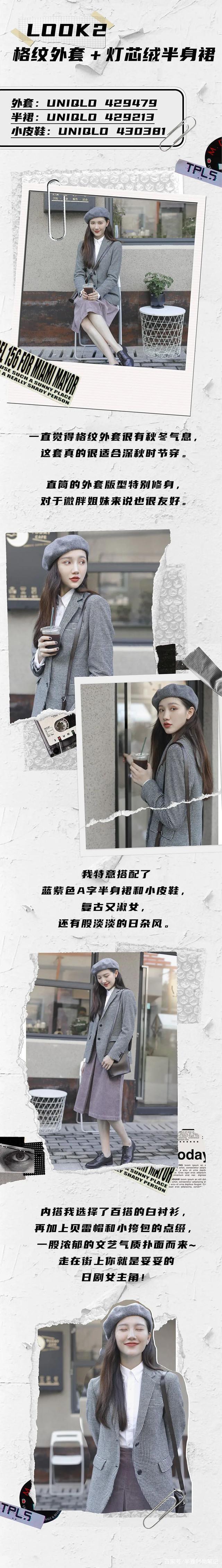 秋冬|皮衣+羊毛卷,大衣+靴子,秋冬照着穿,洋气爆棚!