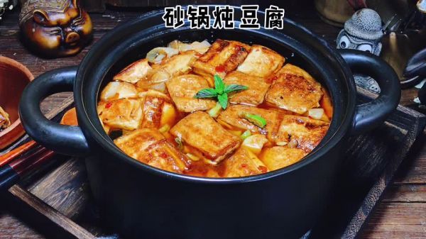 砂锅炖豆腐|砂锅炖豆腐