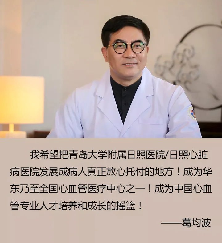 诊疗|“纸短情长，道不完心中感谢”——日照心医背后的温情故事