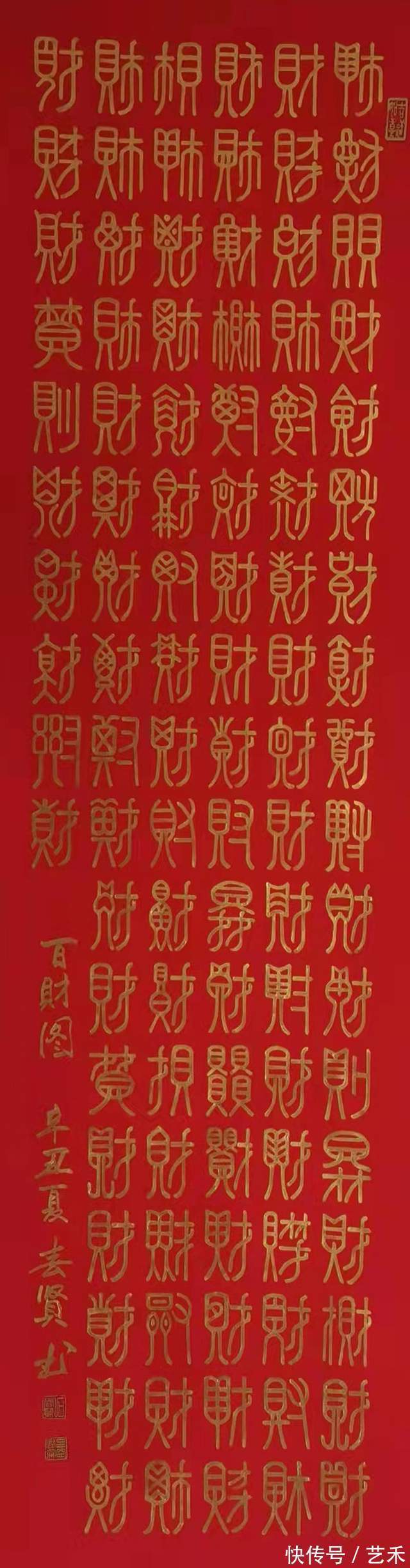 石春贤!书法家石春贤优秀作品欣赏