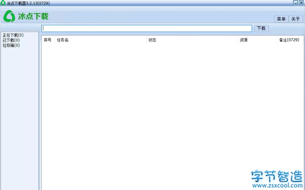 【全网首发】冰点文库下载器v3.2.13去广告-阿呆狗