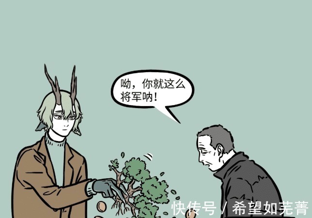 大爷|非人哉青龙退休,盘核桃盘出核桃树,大爷生活体验感“0乐趣”