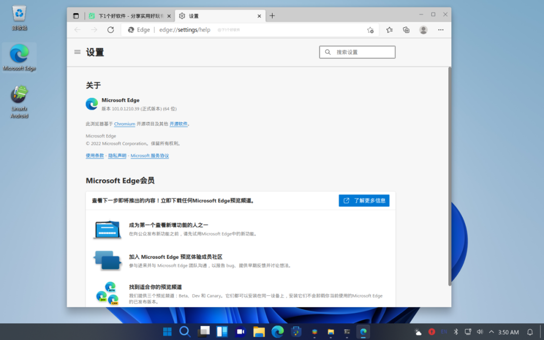 山寨版 Windows 11 系统:Linuxfx-8