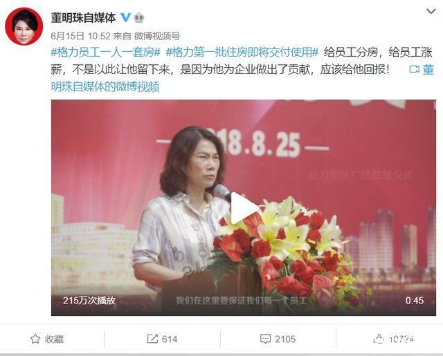小米公关部|雷军PK董明珠又输了!格力第一批住房将交付，小米才刚成立米公寓