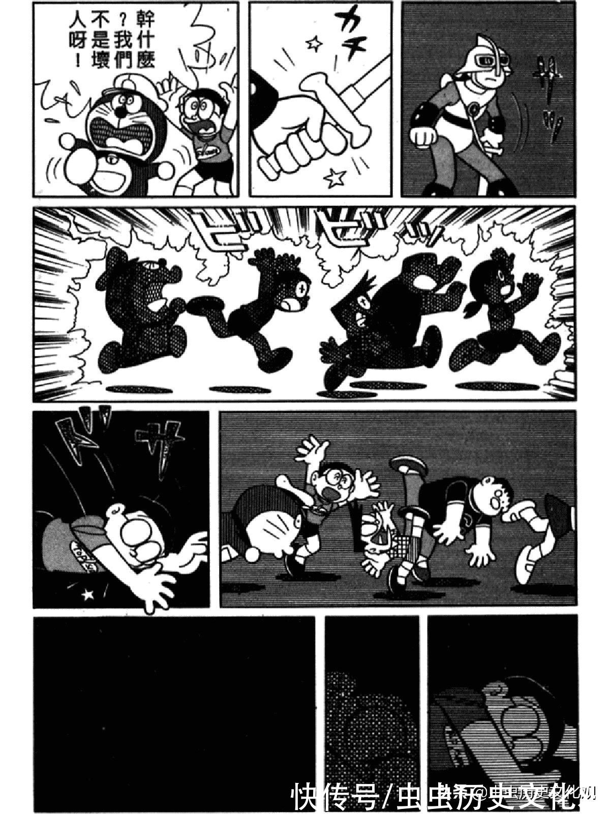 大雄|哆啦A梦超长篇第四卷 大雄在海底鬼岩城堡