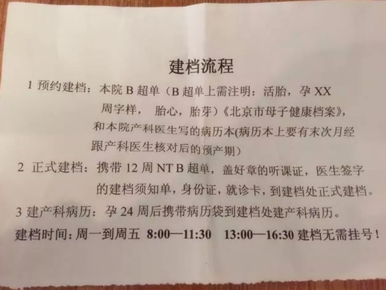 孕期|得知自己怀孕后，应该做的第一件事是什么？大多数孕妈都没做对！