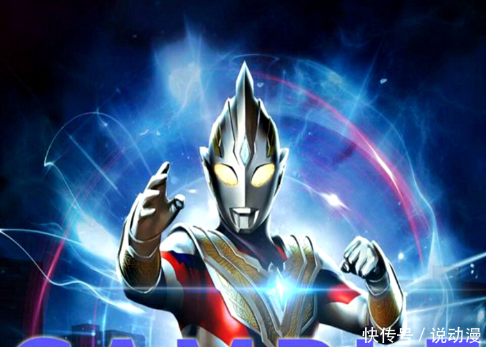 成员|特利迦奥特曼:精英胜利队成员集体亮相，我发现一个特殊的问题！