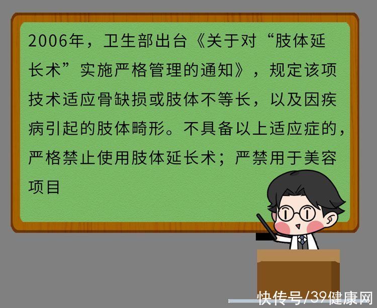 髓内针|做了断骨增高术的人，最后都怎样了？一旦失败，这3个后果在等着