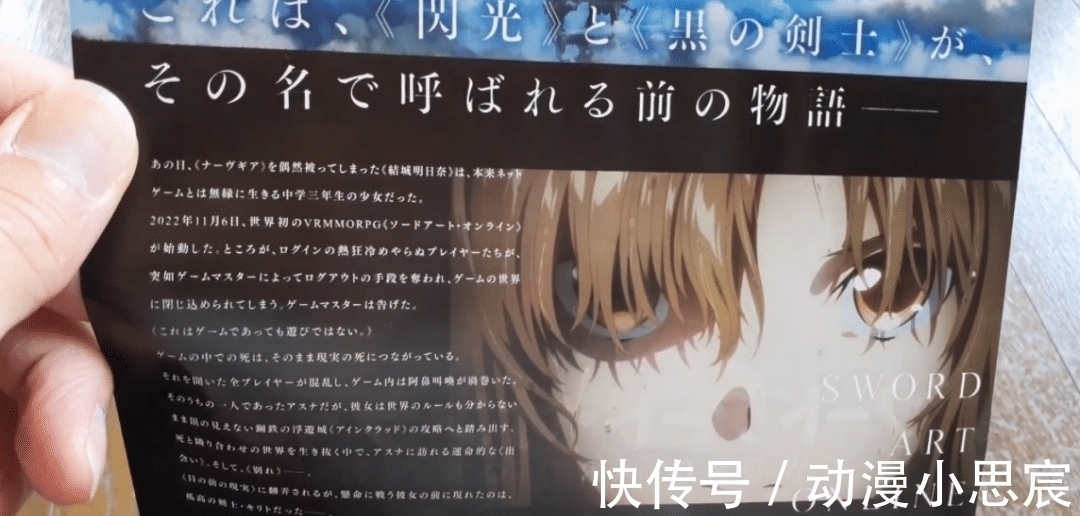 死库|《刀剑神域》相关情报,亚丝娜也穿死库水,剧场版影院传单出来了