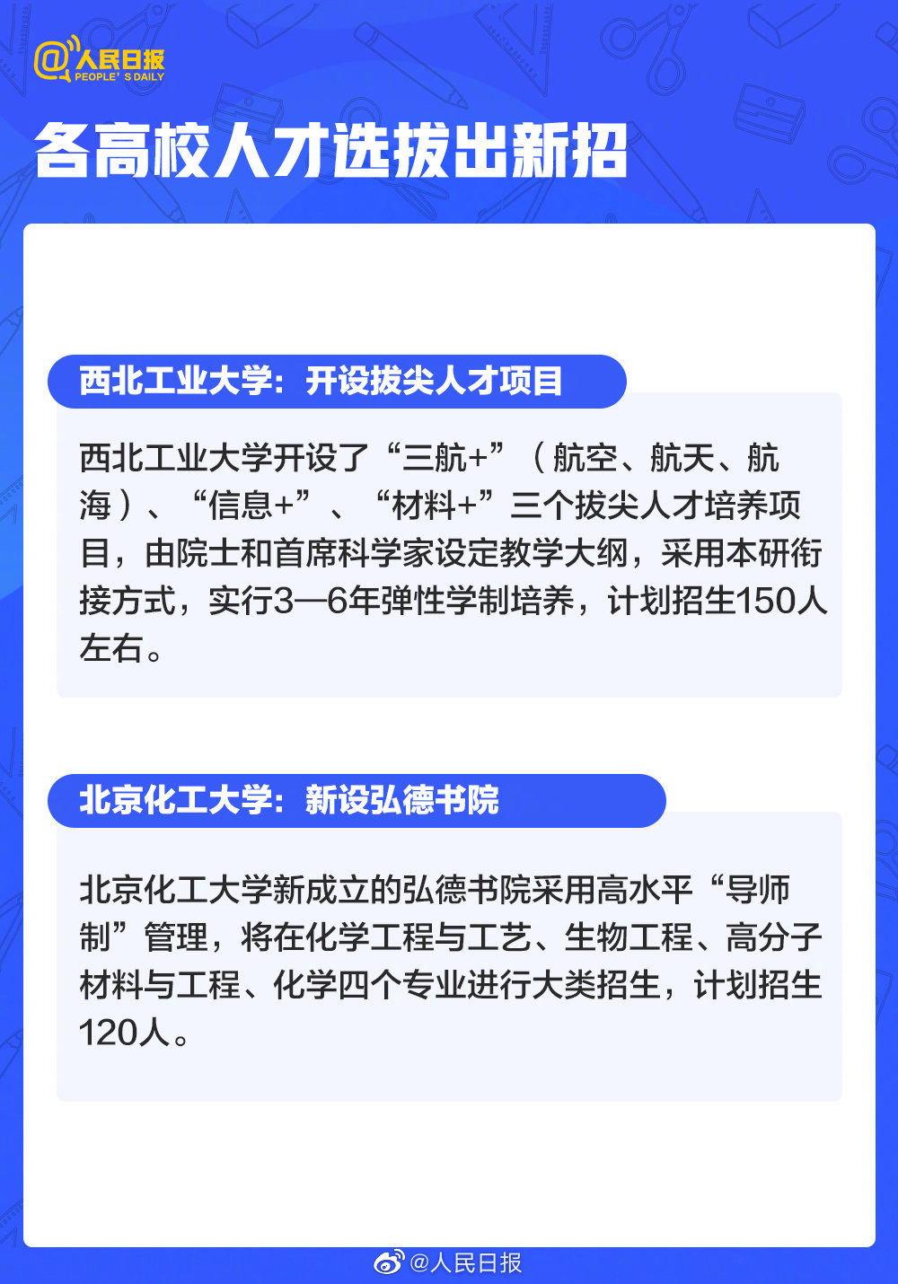 高考考生|@高考考生，2021高考有这些新变化