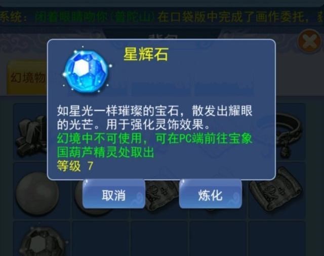 或许|梦幻西游：梦幻币即将突破300大关，云游道人或许要成为历史！