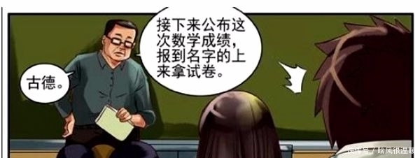 恶搞漫画：努力学习的同学被老师打