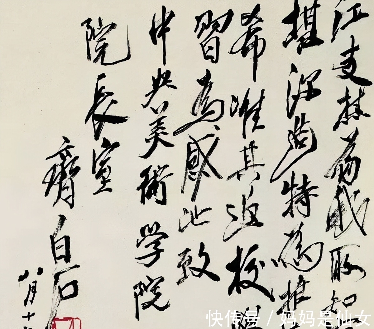 颜楷$太意外!没曾想齐白石的楷书如此惊艳,还名列20世纪10大书家之列