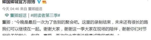 节目|董卿公开致谢新节目杀青!仍是主持人,神隐半年原因曝光